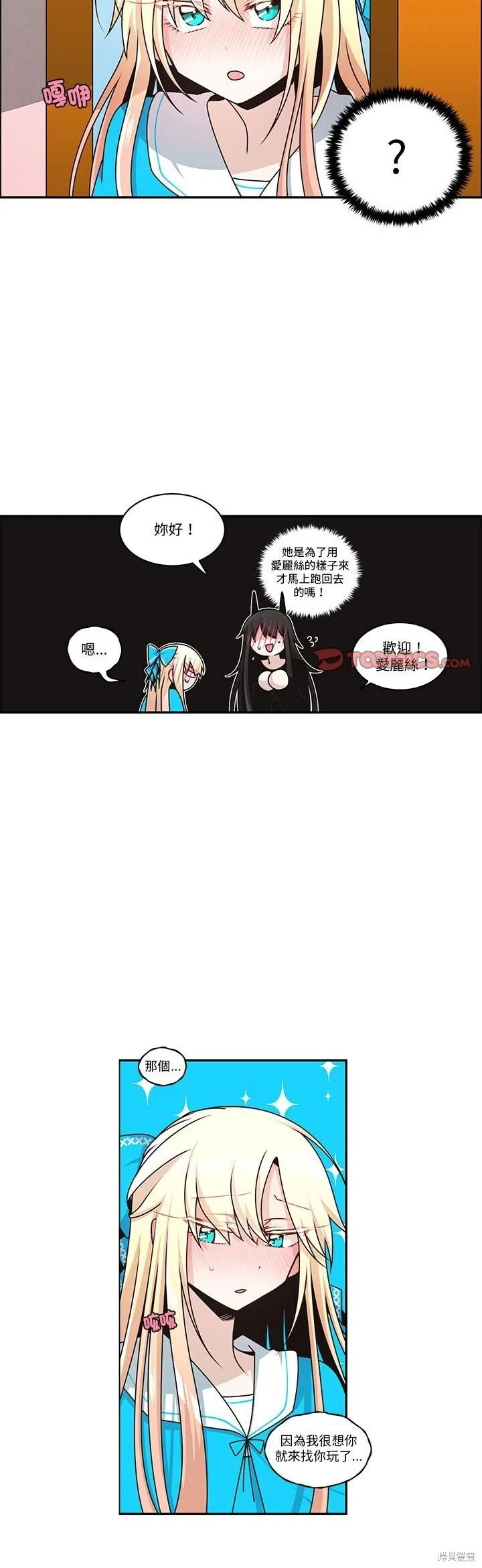 第253话 第8页