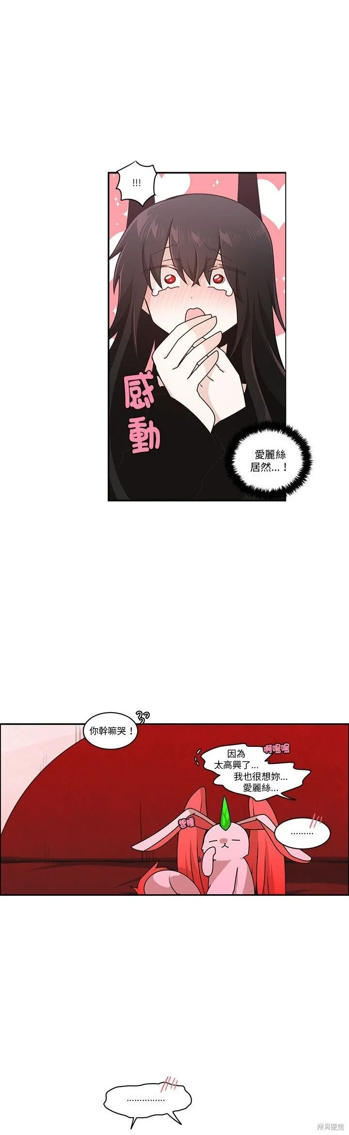 第253话 第9页
