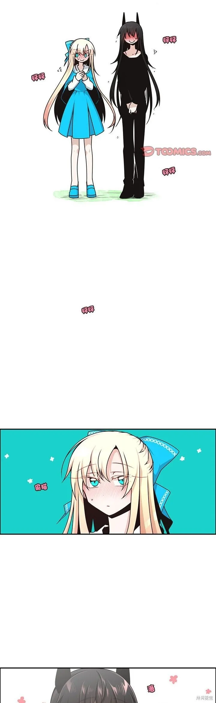 第253话 第10页