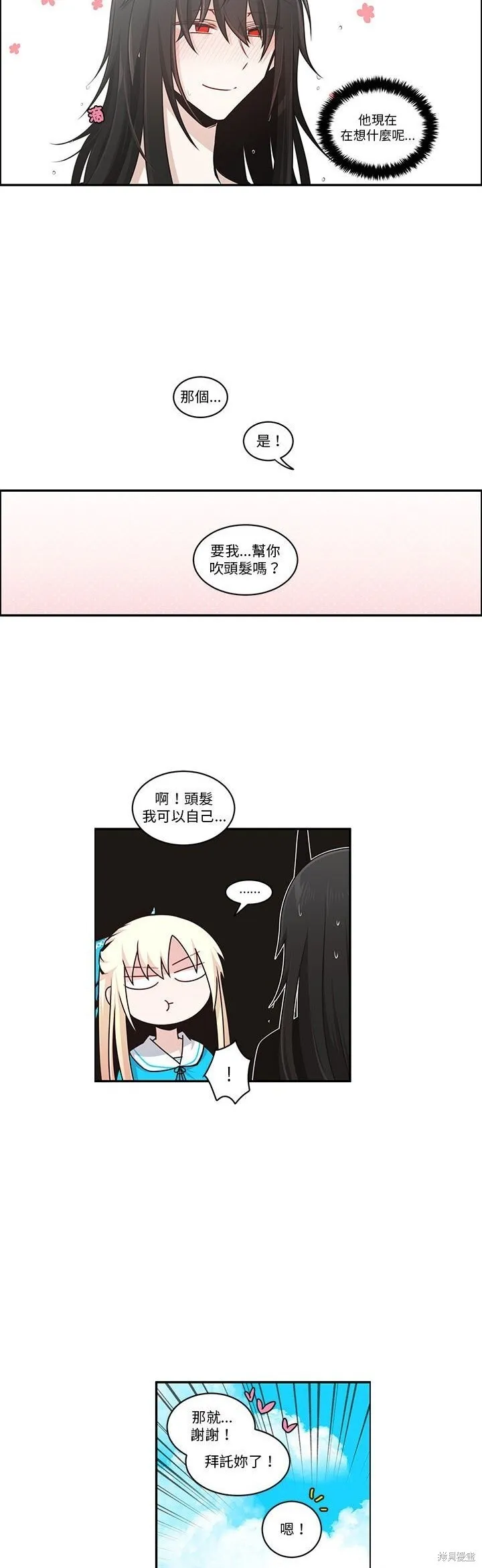 第253话 第11页