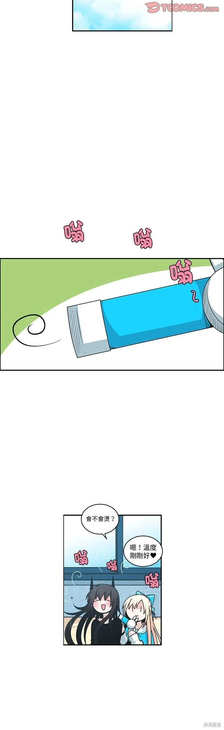 第253话 第12页