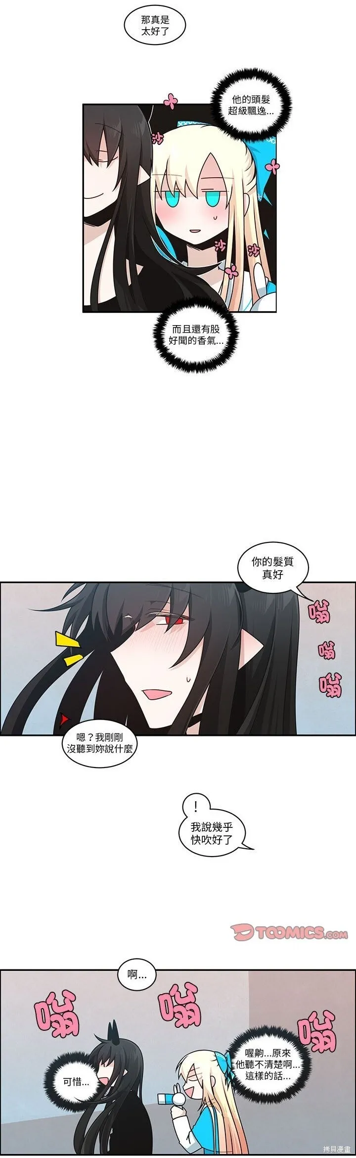 第253话 第13页