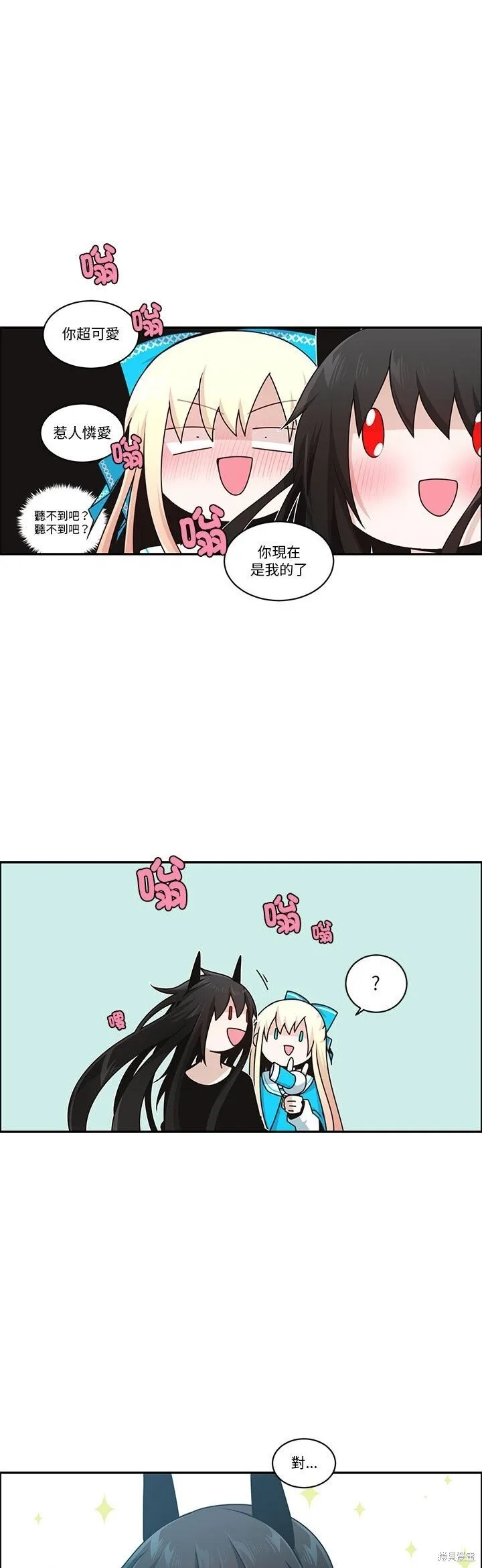 第253话 第14页