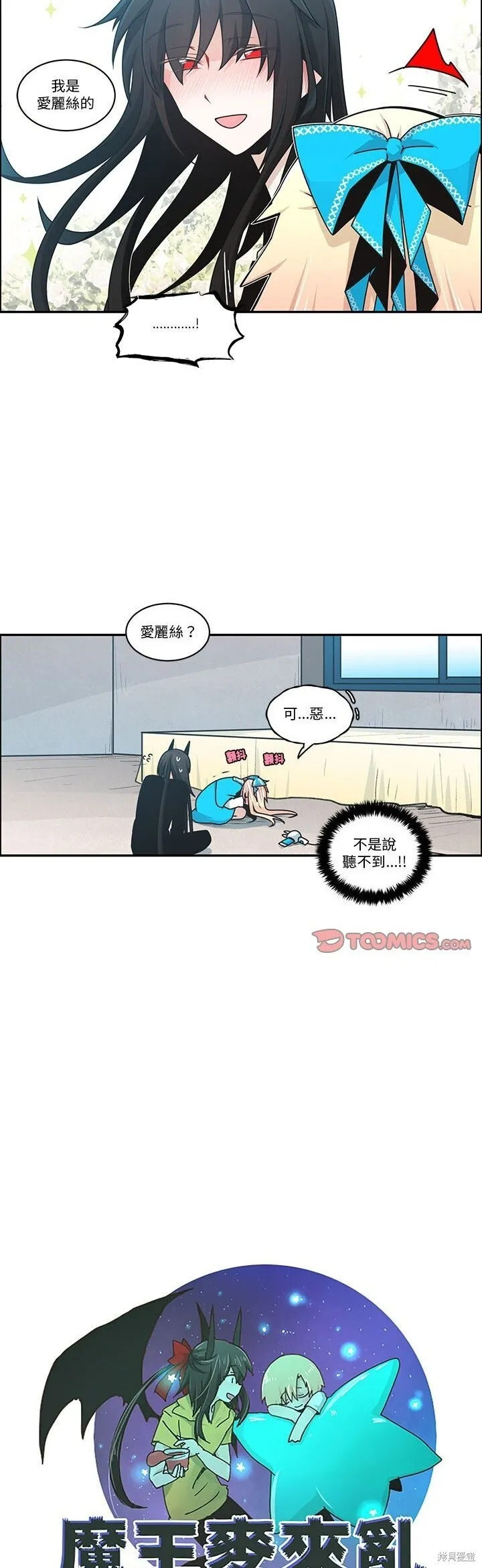 第253话 第15页