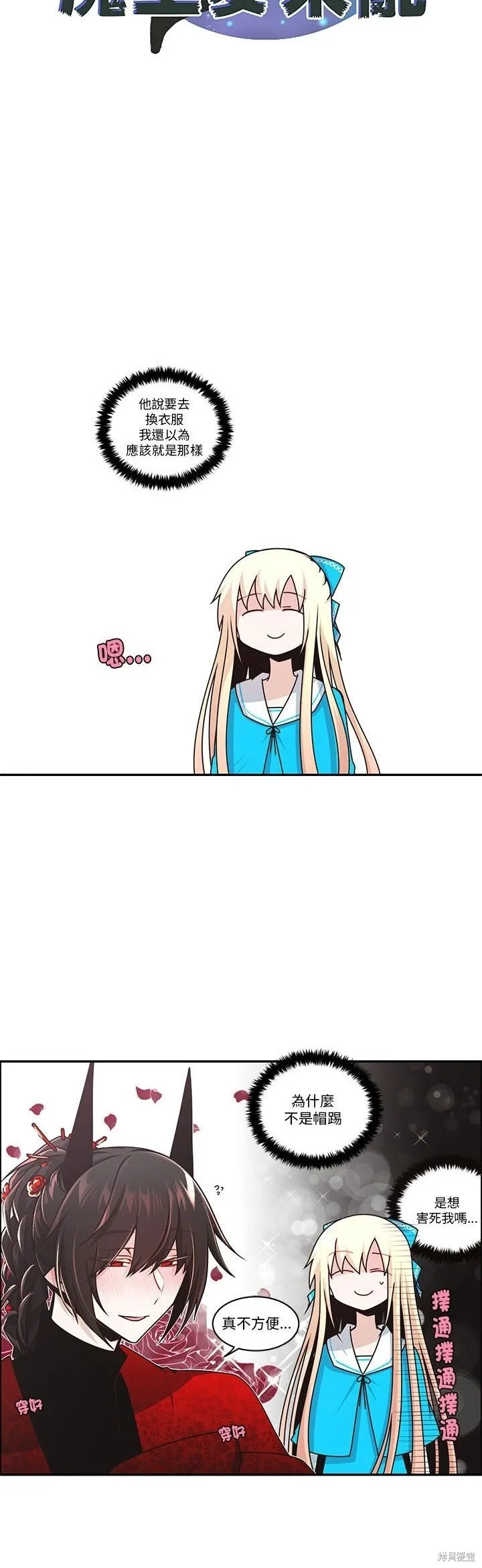 第253话 第16页