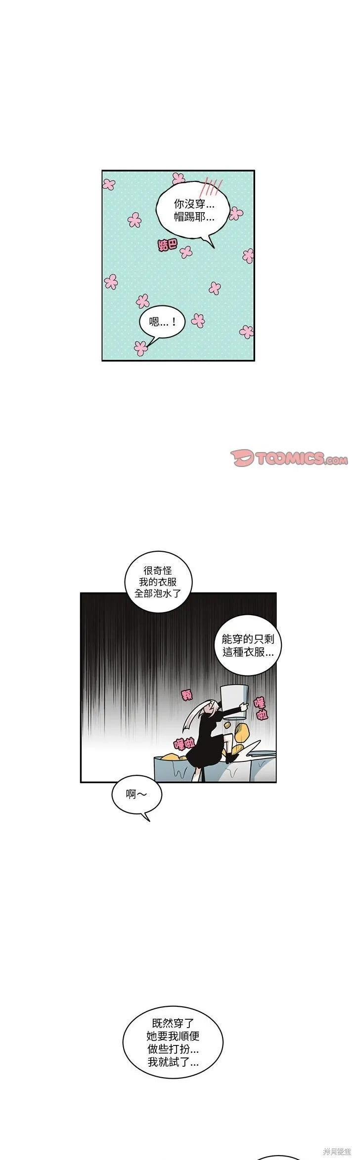 第253话 第17页