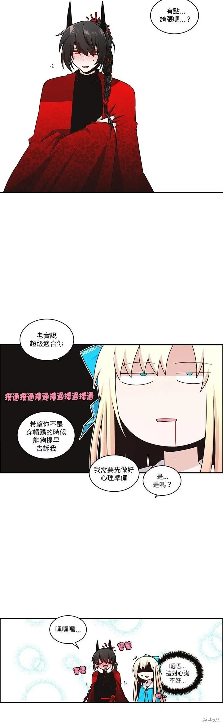 第253话 第18页