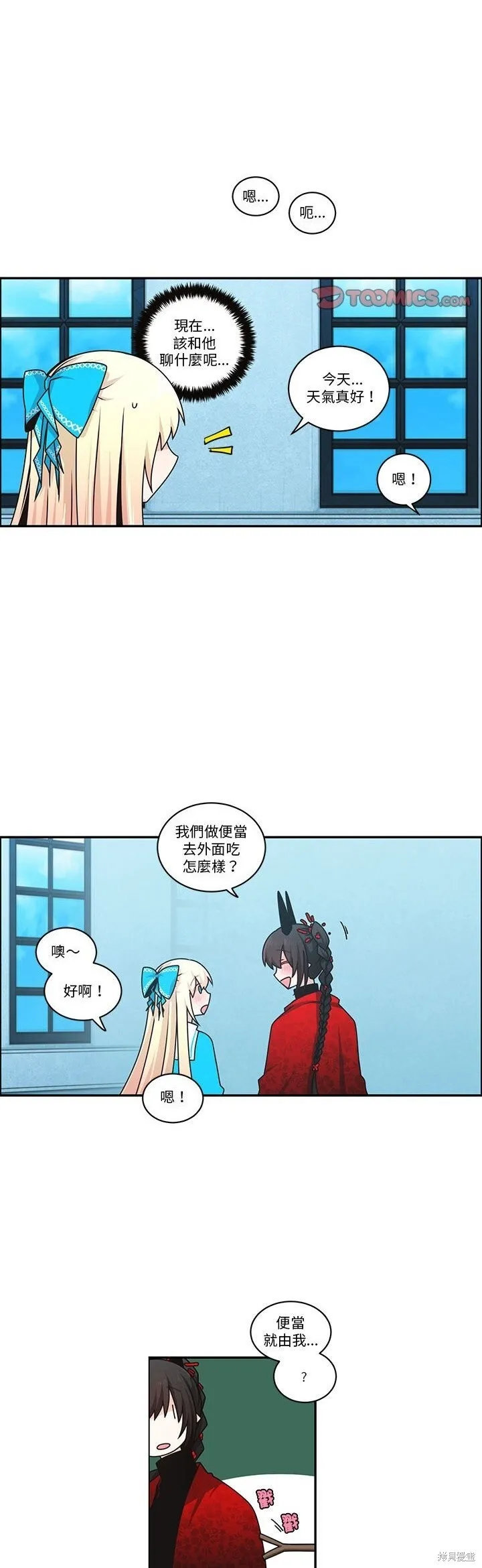 第253话 第19页