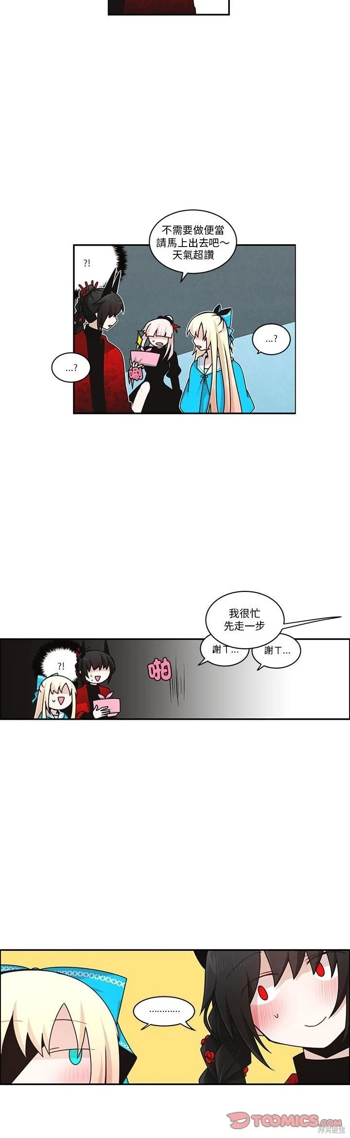 第253话 第20页