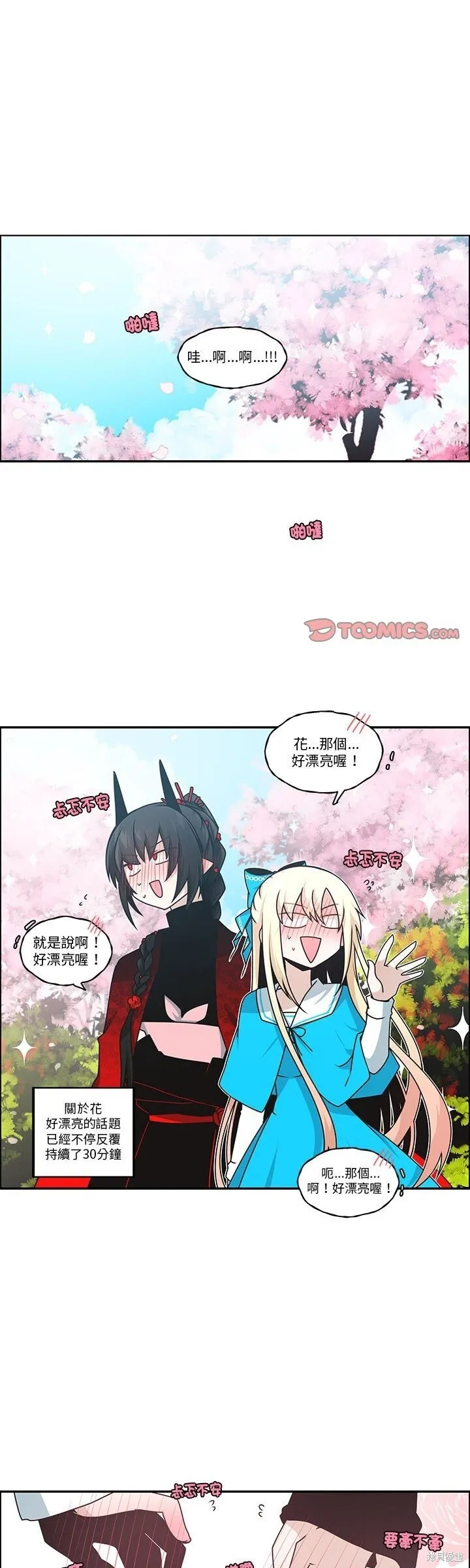 第253话 第21页