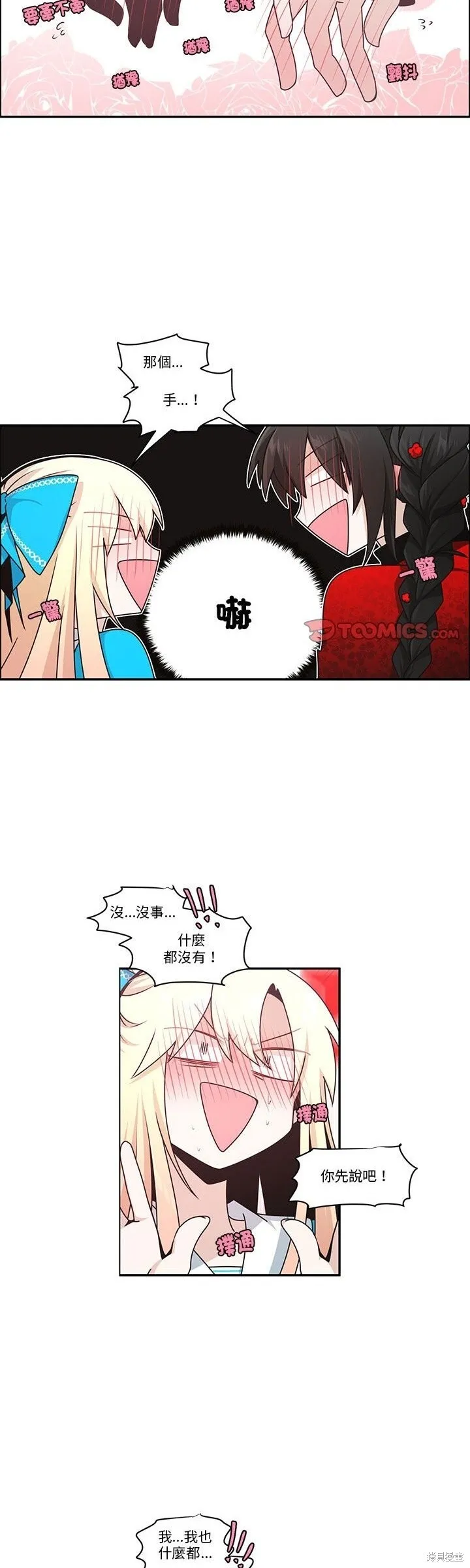 第253话 第22页