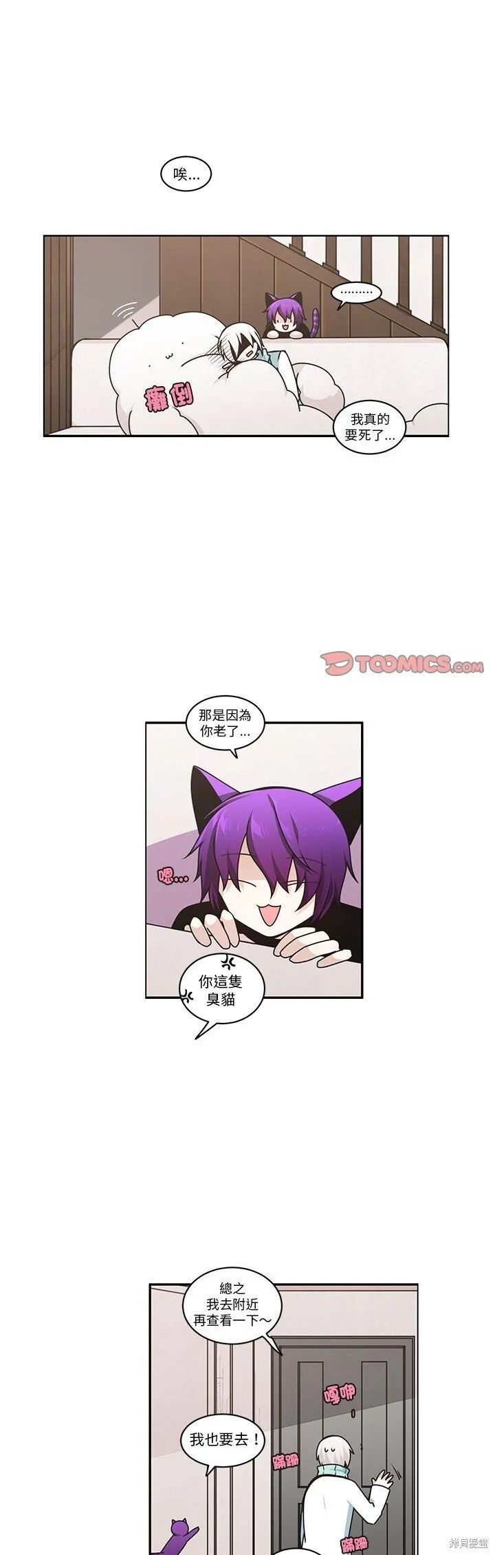 第255话 第1页
