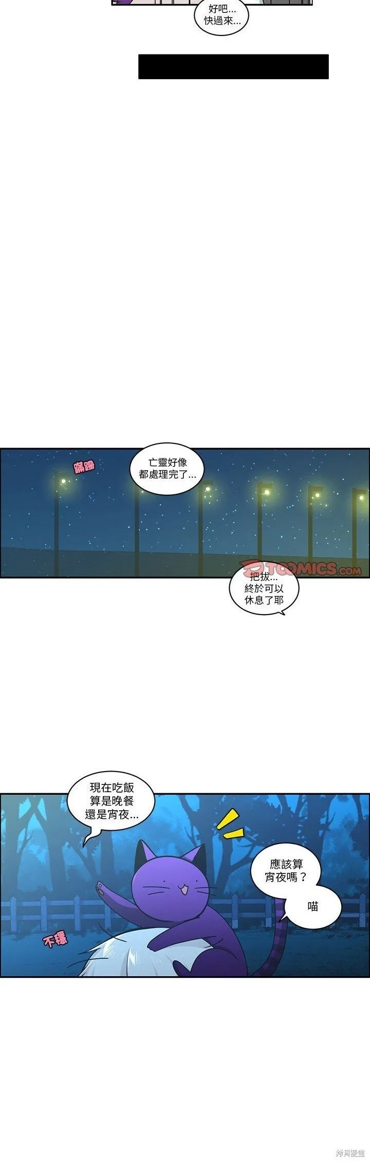 第255话 第2页