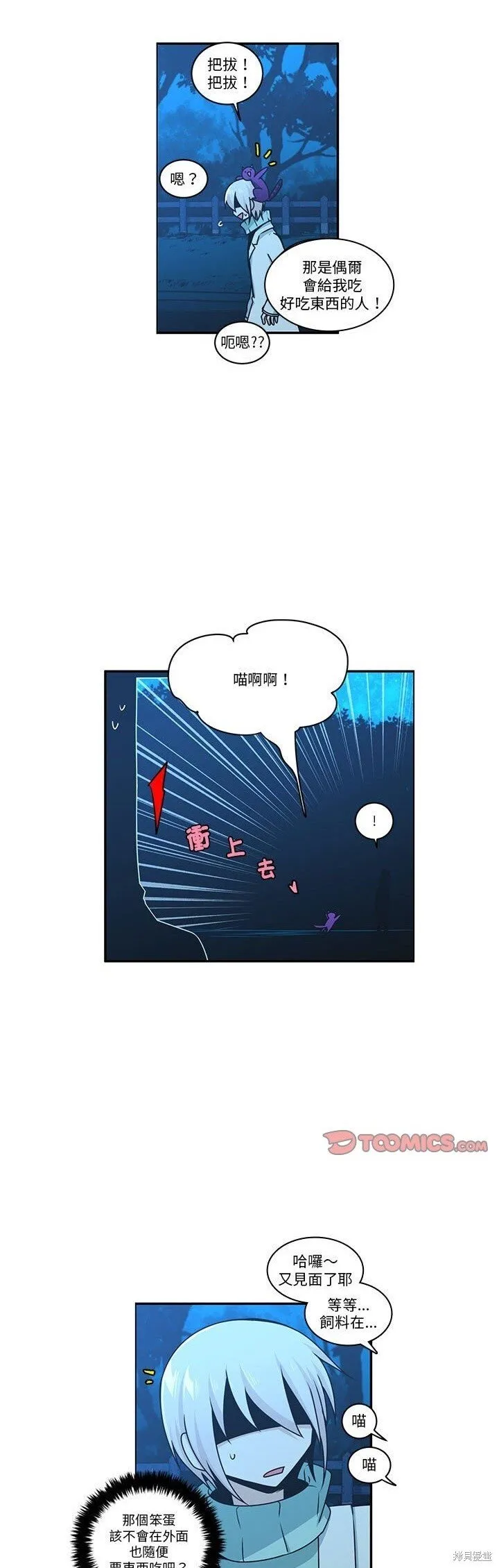 第255话 第3页