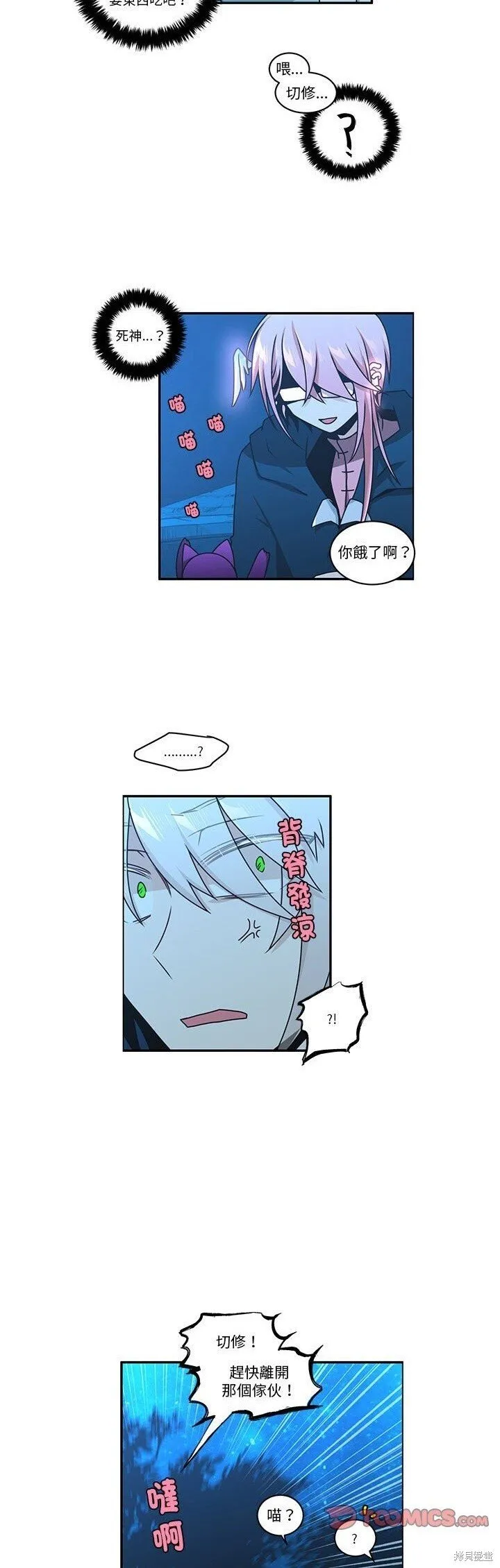 第255话 第4页