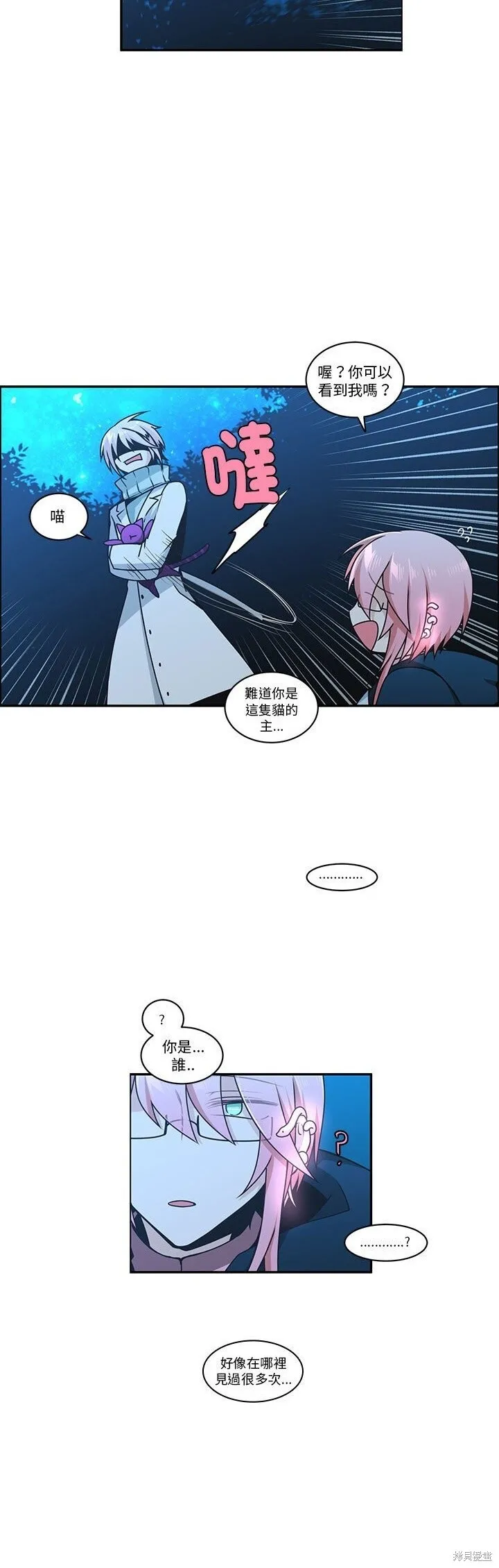 第255话 第5页