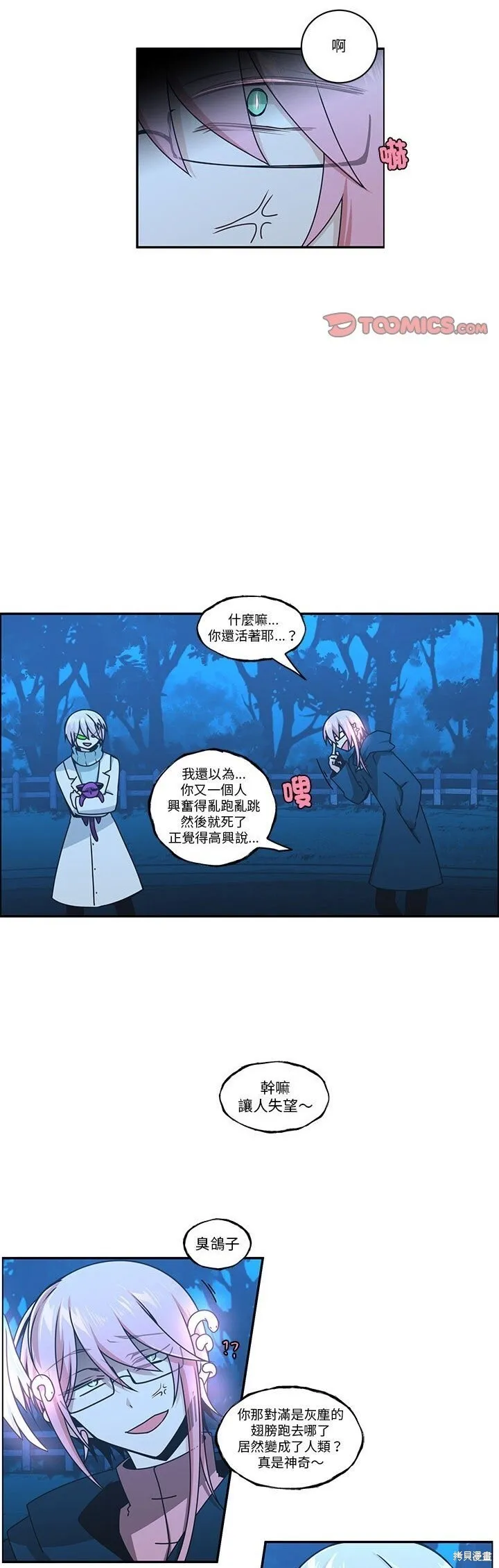 第255话 第6页