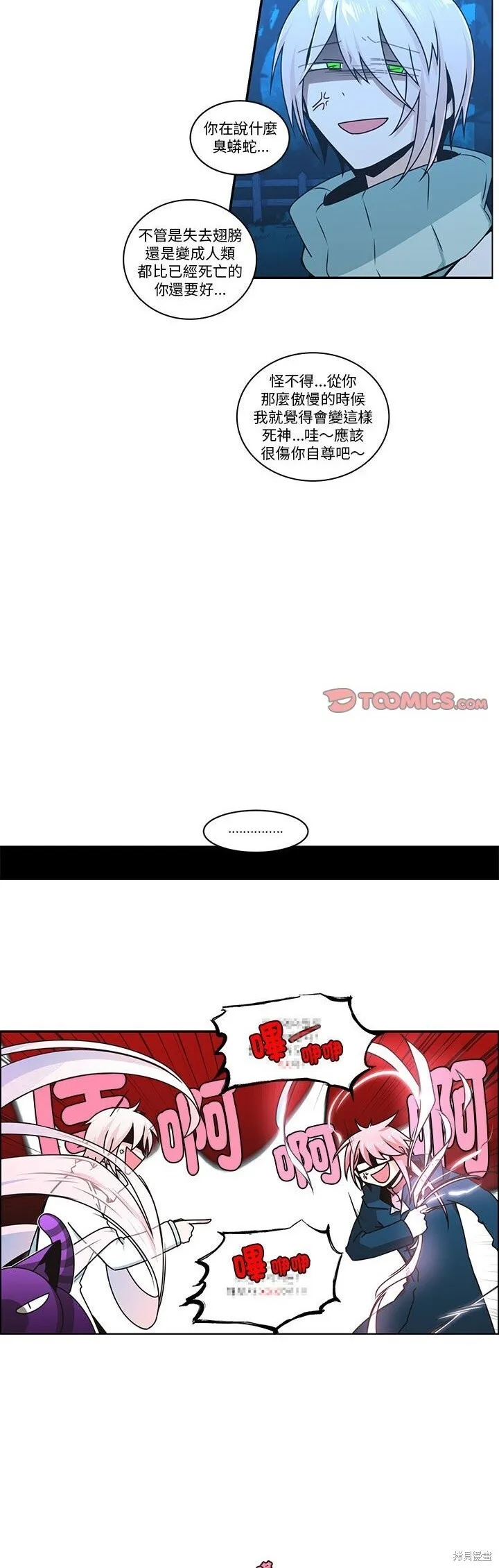 第255话 第7页