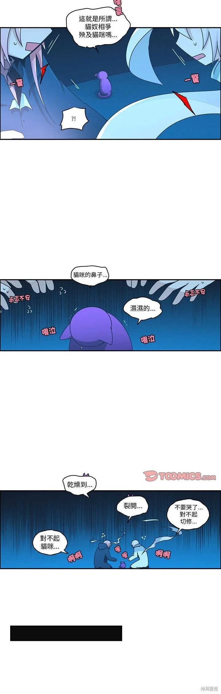 第255话 第8页