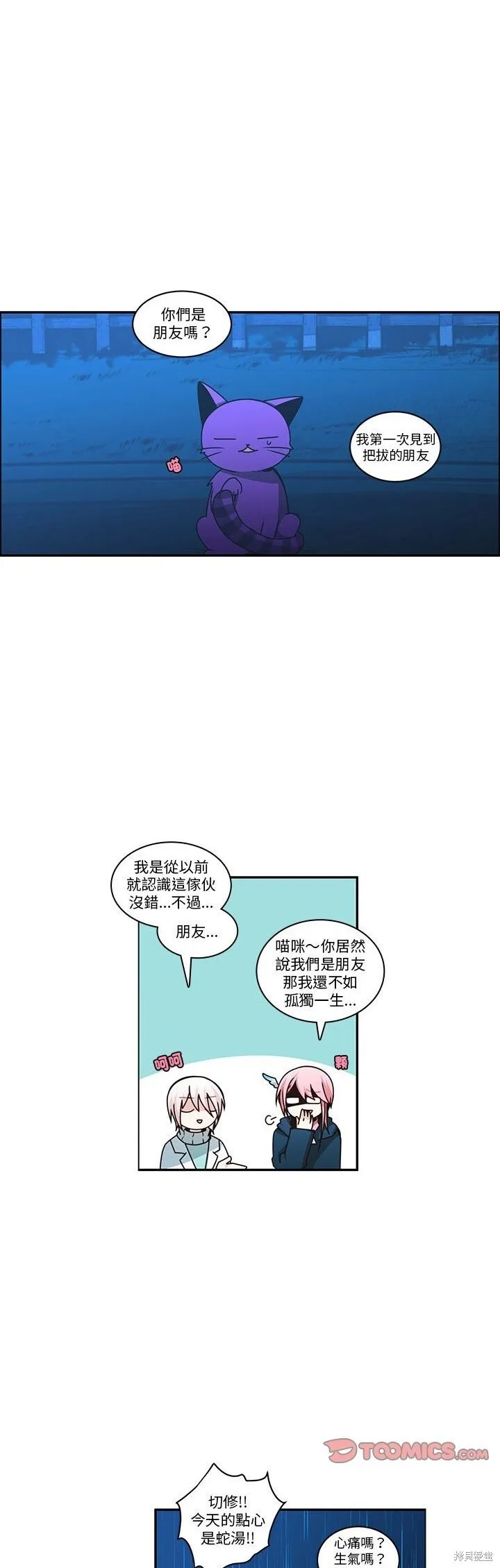 第255话 第9页
