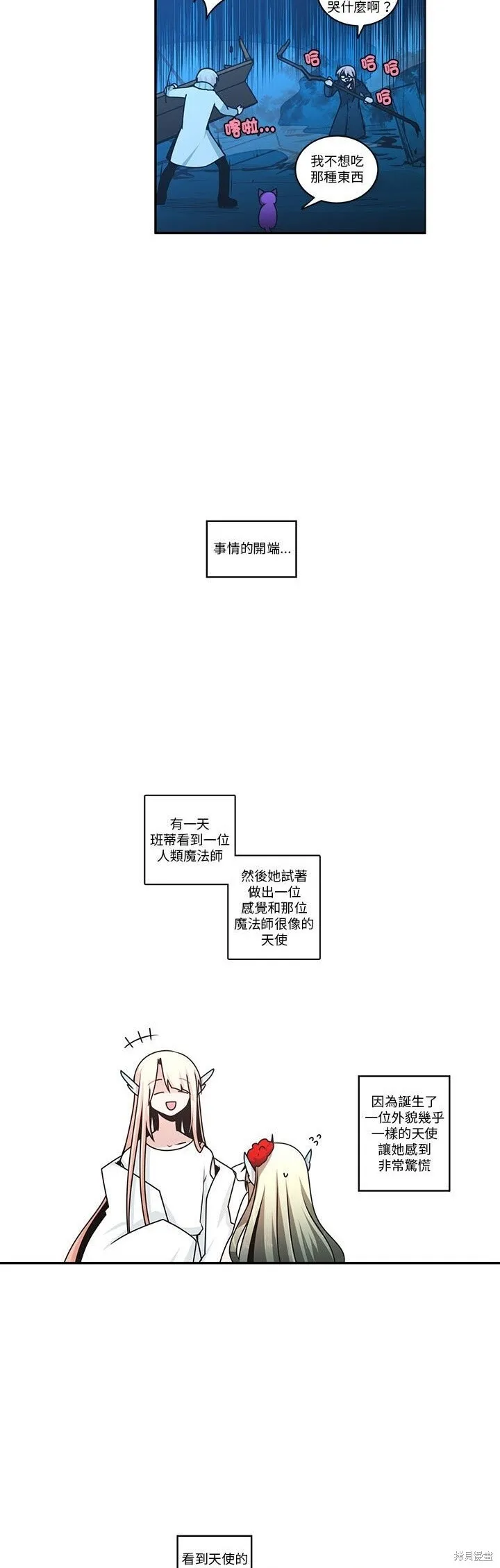 第255话 第10页