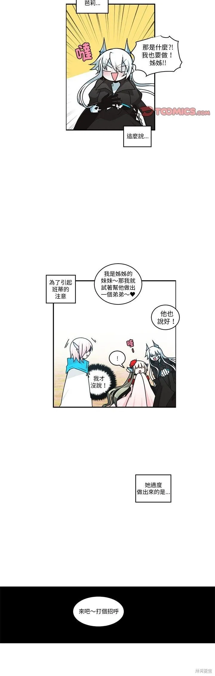 第255话 第11页