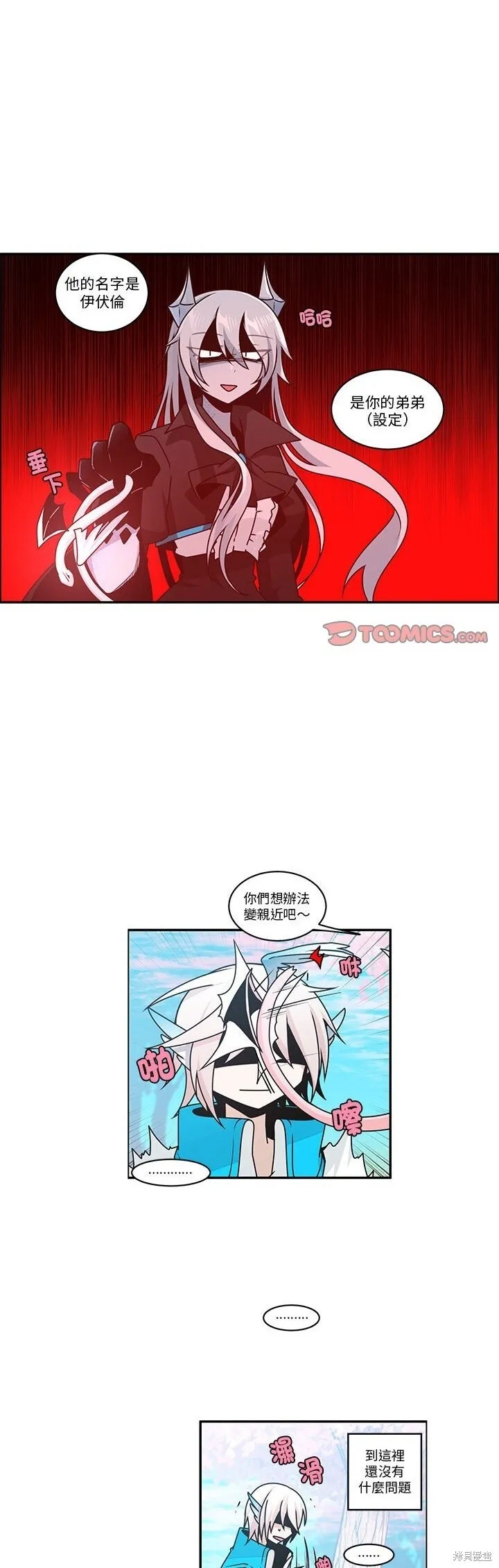 第255话 第12页