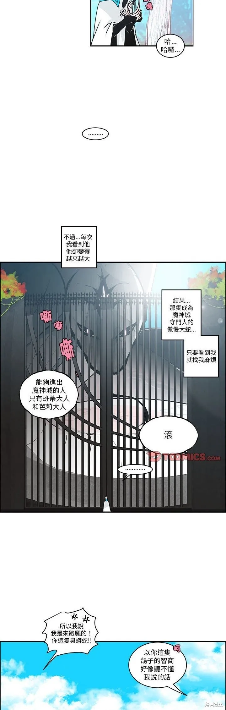 第255话 第13页