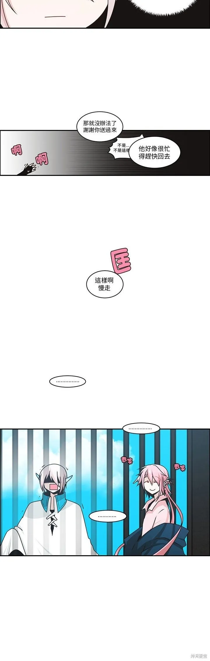 第255话 第15页