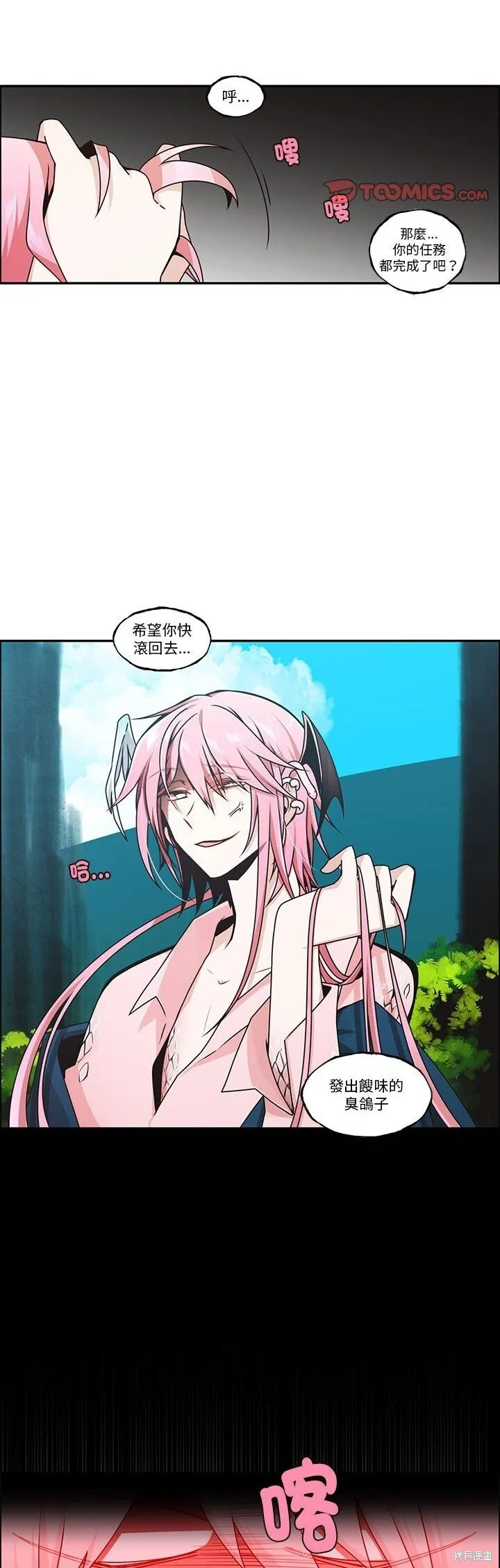 第255话 第16页