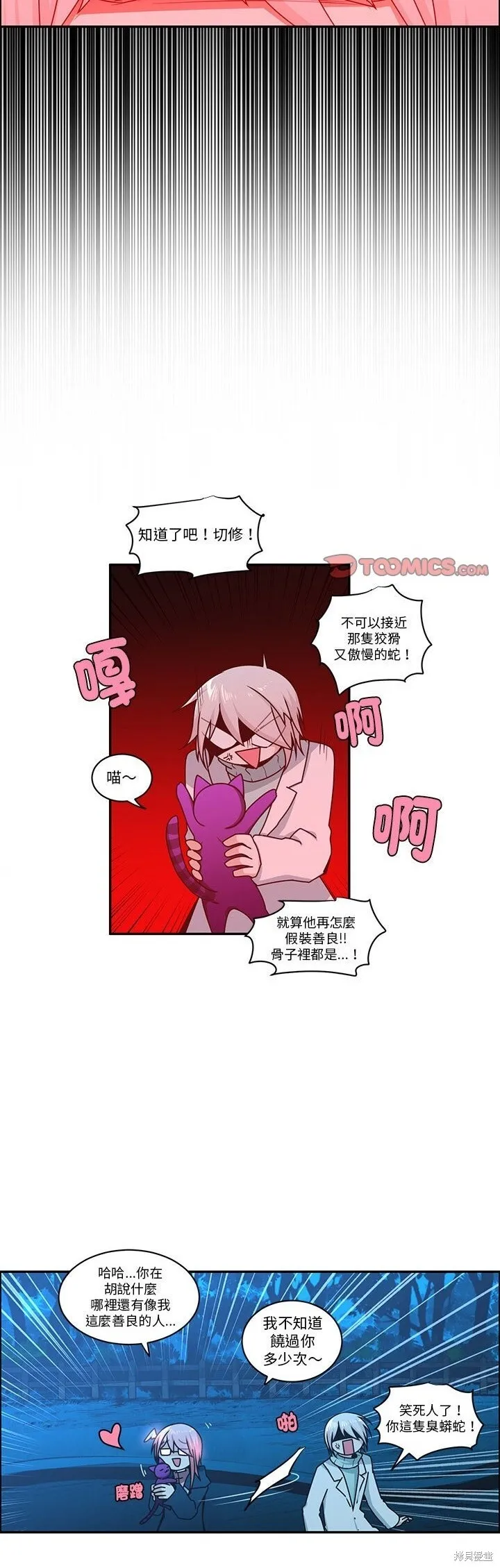 第255话 第17页