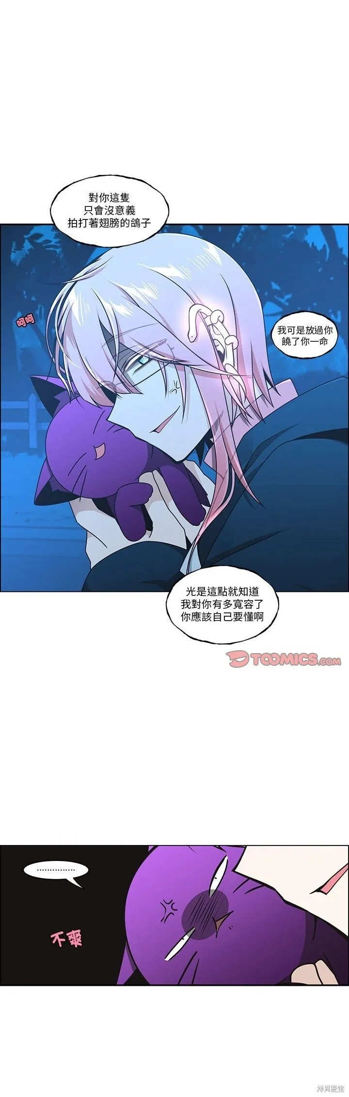第255话 第18页