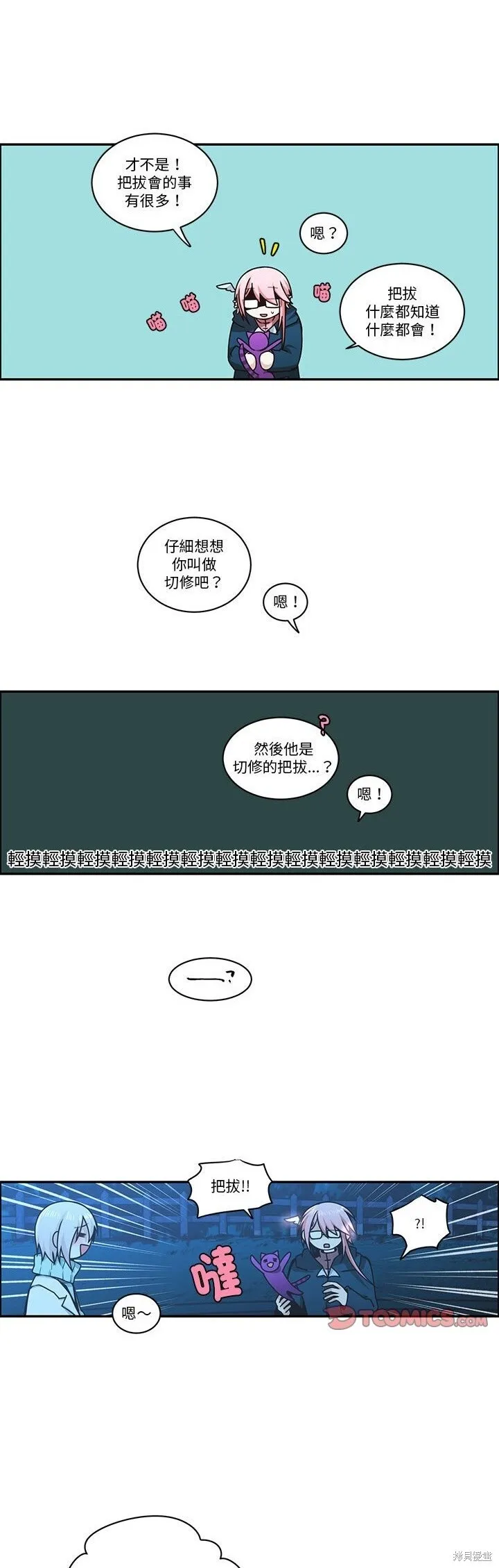第255话 第19页