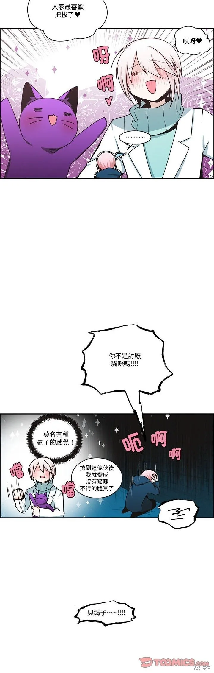 第255话 第20页