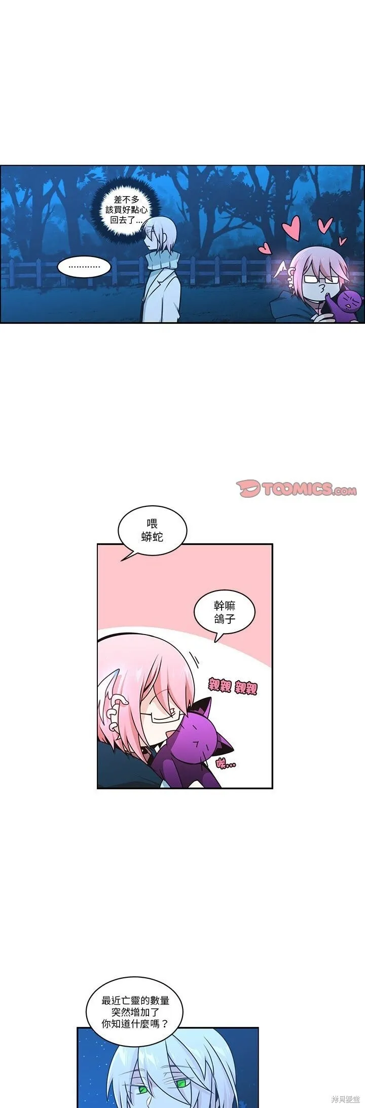 第256话 第1页