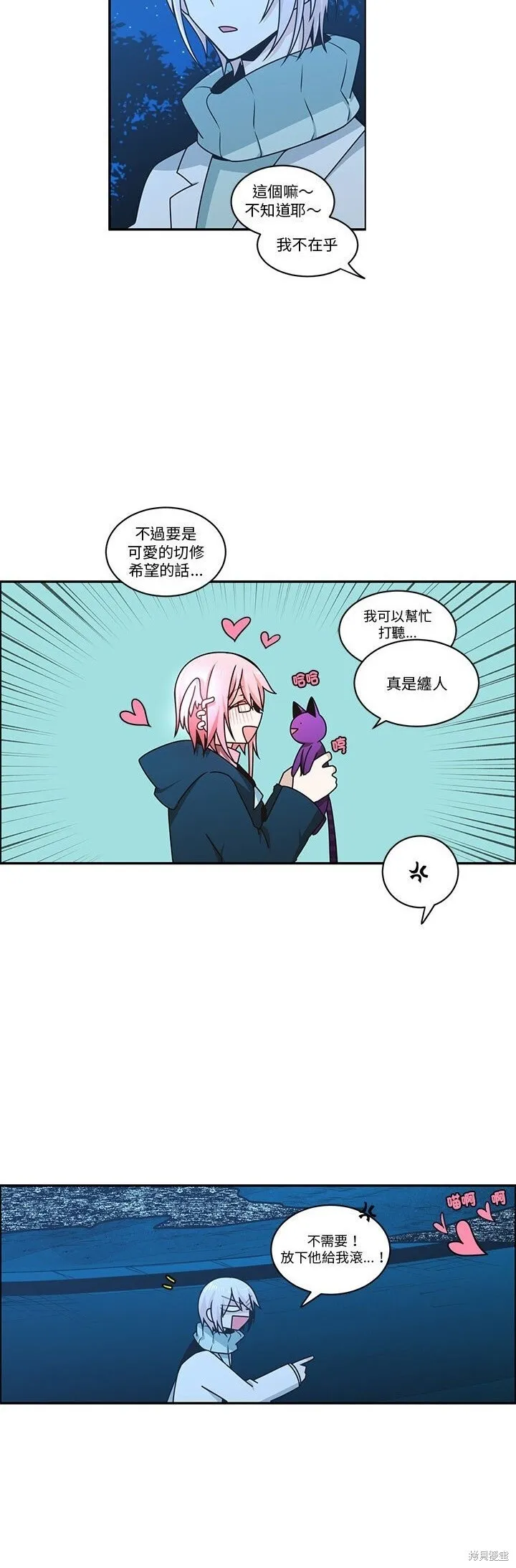 第256话 第2页
