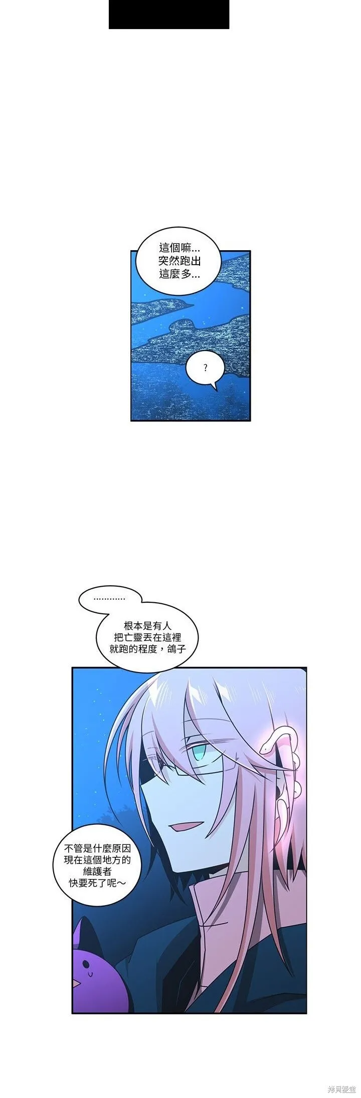 第256话 第4页