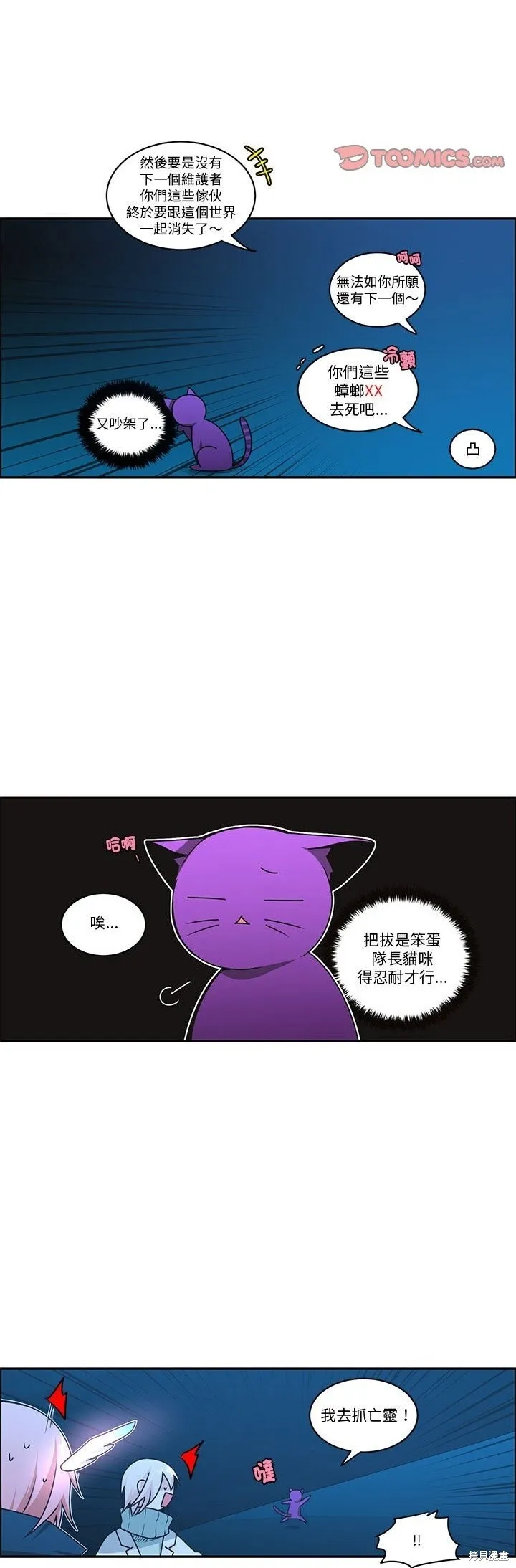 第256话 第5页