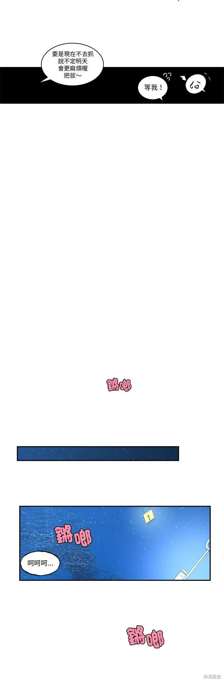 第256话 第6页