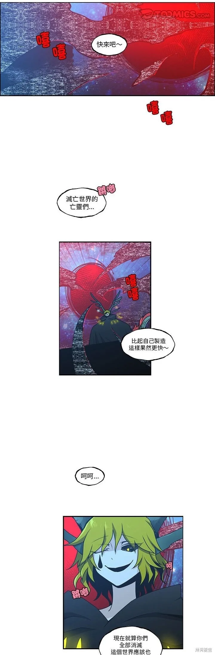 第256话 第7页