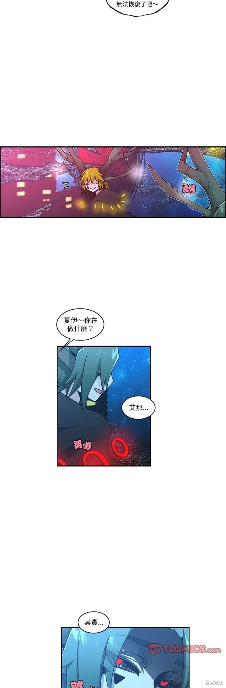 第256话 第8页
