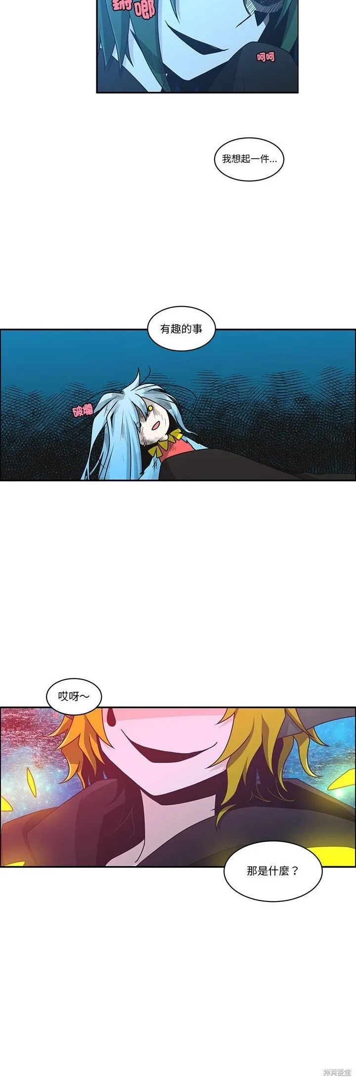 第256话 第9页