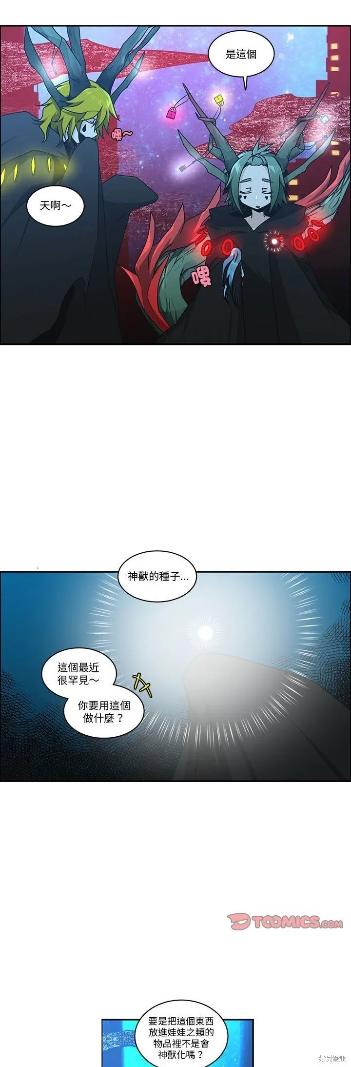 第256话 第10页