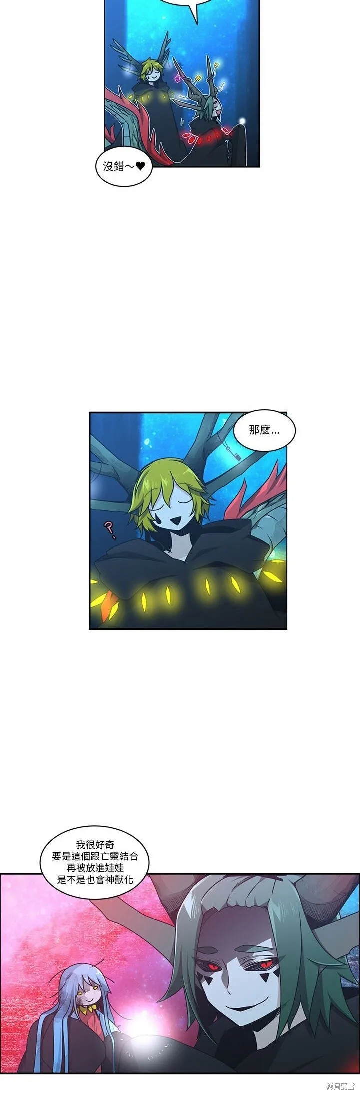 第256话 第11页