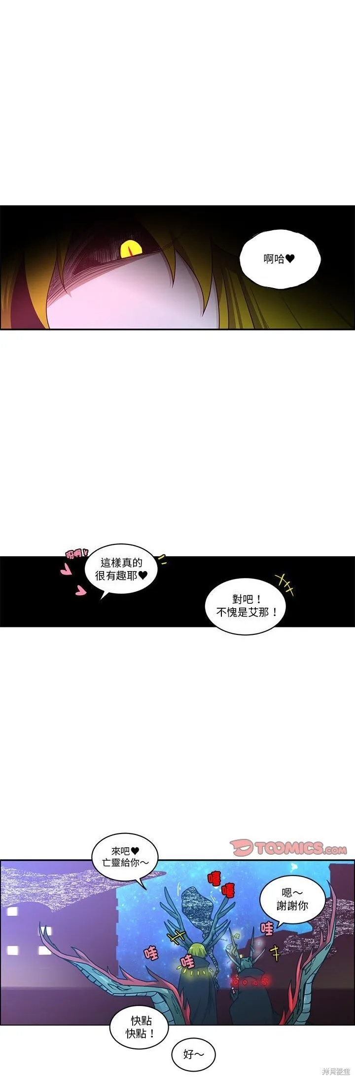 第256话 第12页