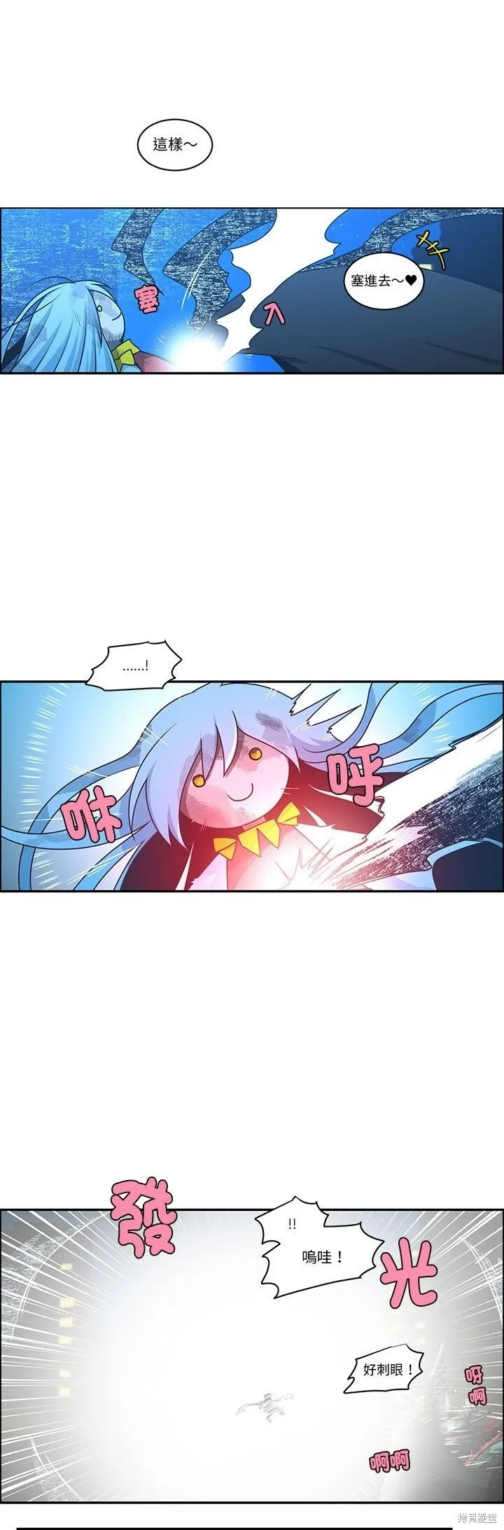 第256话 第13页