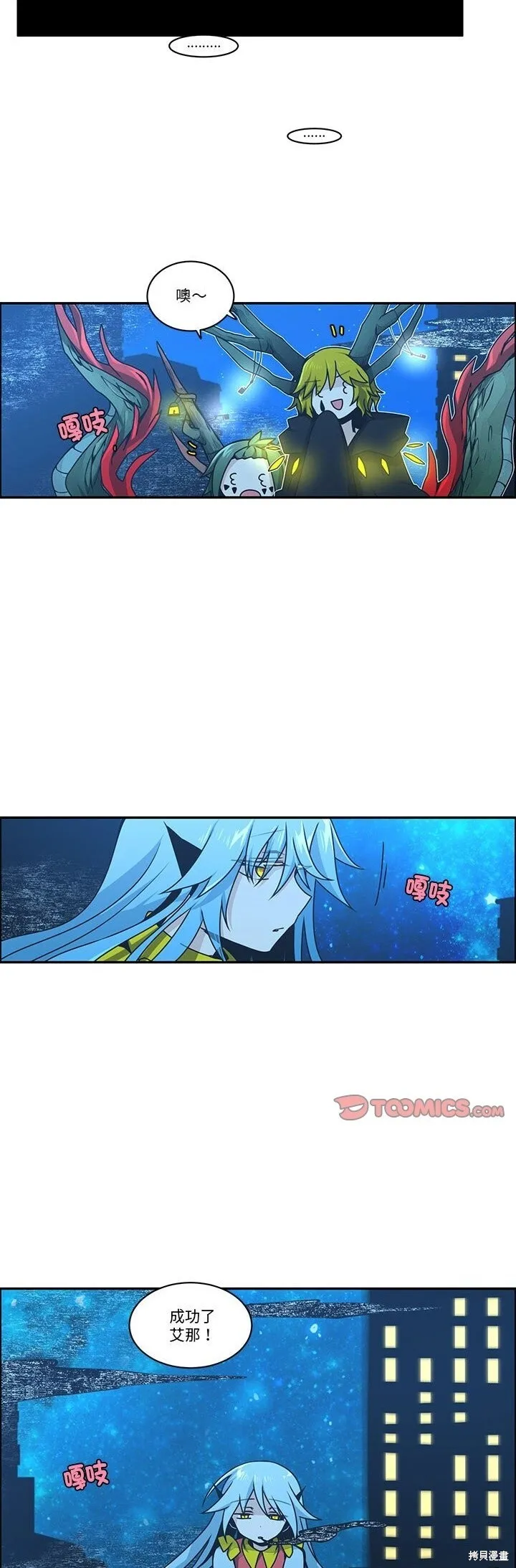 第256话 第14页