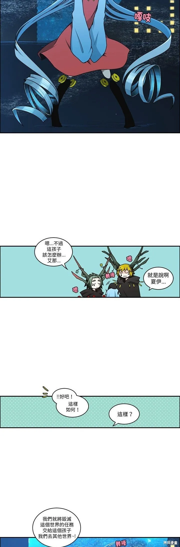 第256话 第15页