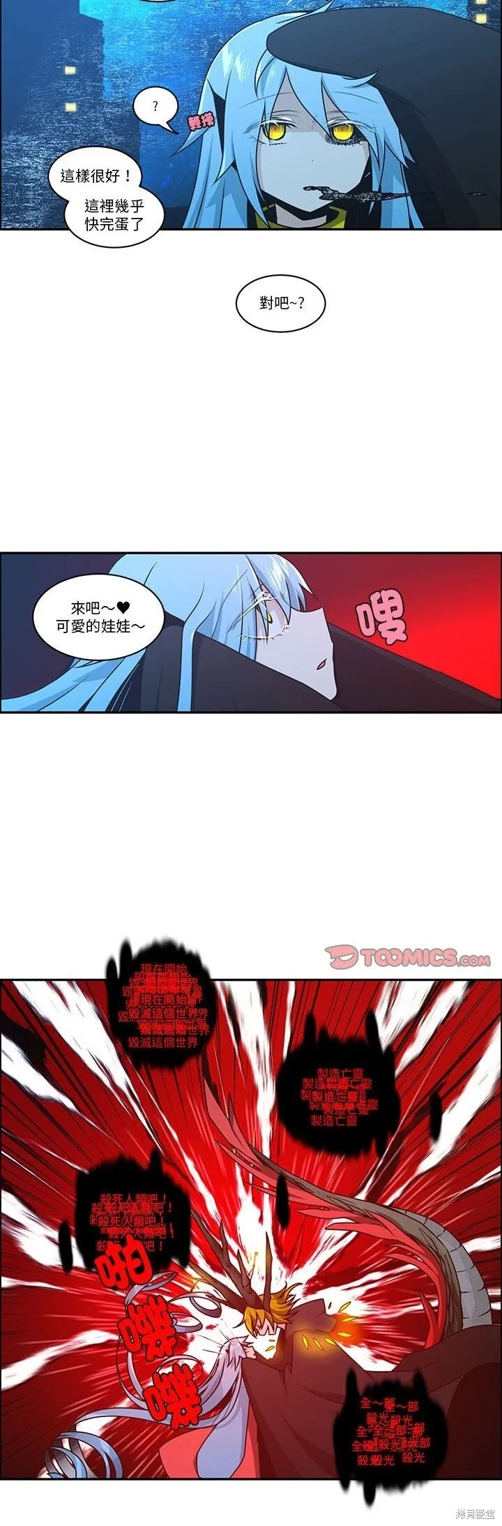 第256话 第16页
