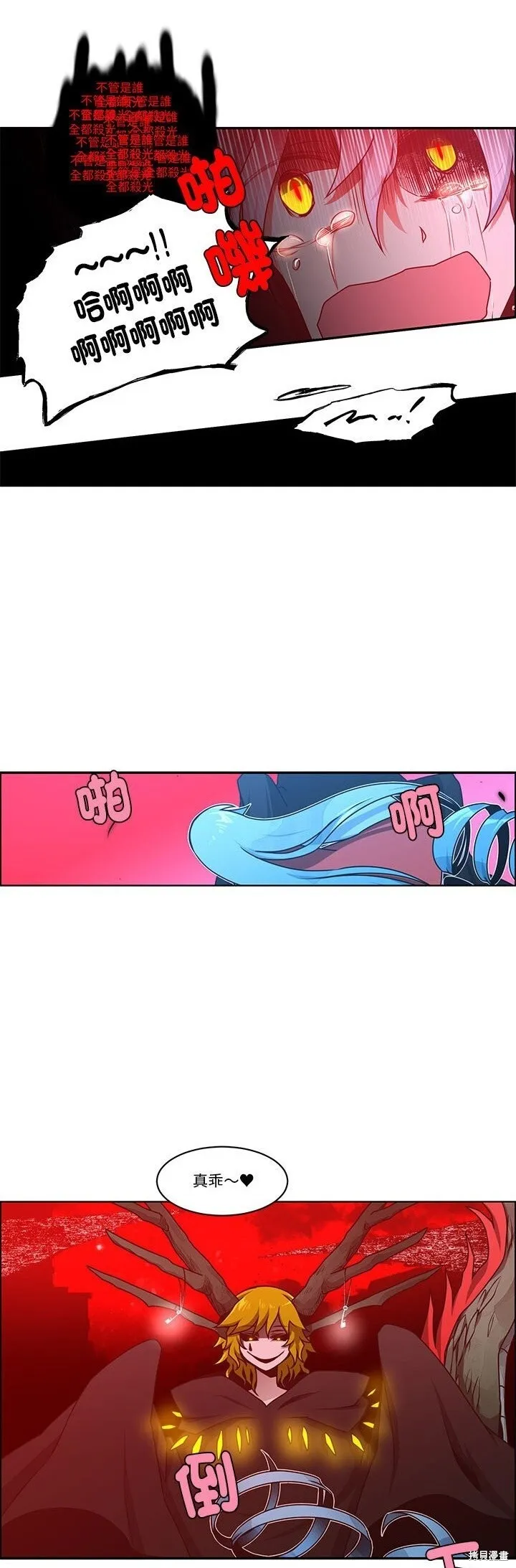 第256话 第17页